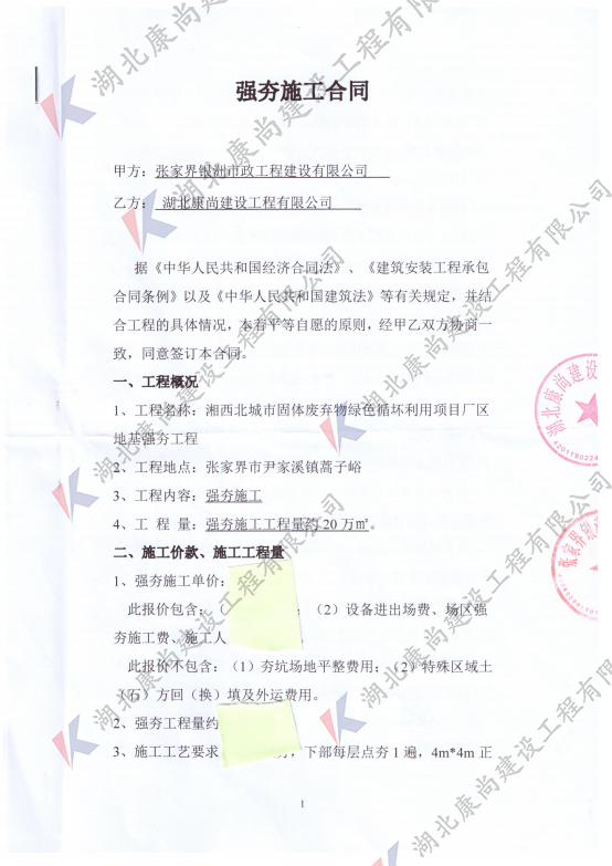 合同1.png